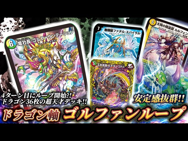 Conclusion] Are all the necessary parts dragons?! The extremely