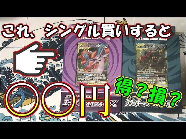 エーフィ&デオキシス、ブラッキー&ダークライデッキはシングル買い