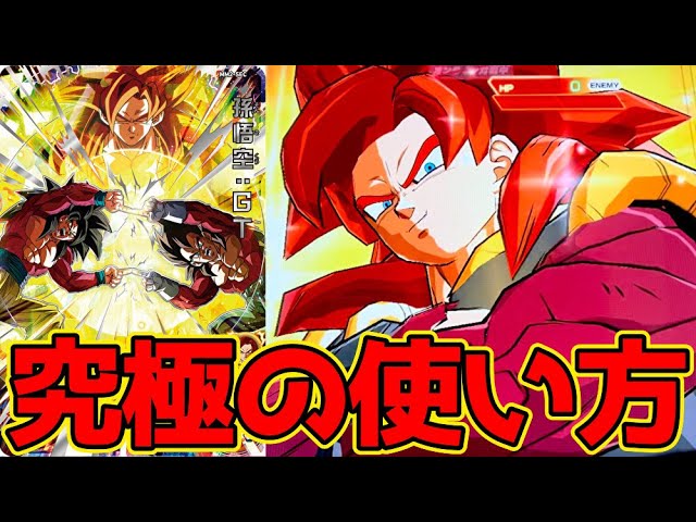 究極無比の超合体】MM2弾SECゴジータ:GT(超サイヤ人4)を使ってみた