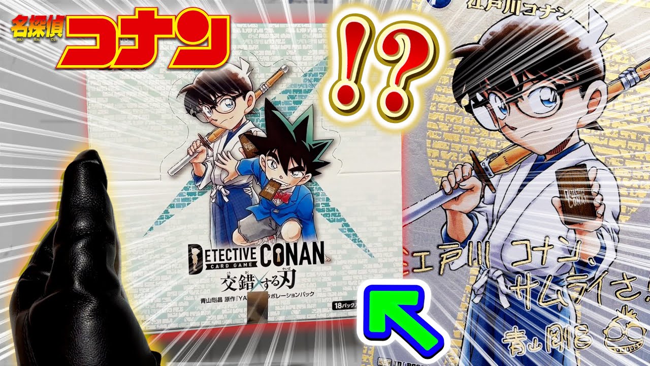 Detective Conan Card] I opened the new 