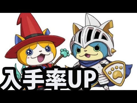Yo-kai Watch Busters Red Cat Corps #69 Increase your chances of