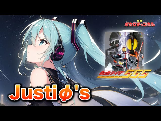 Kamen Rider 555 OP] Justiφ's(ISSA)/Hatsune Miku cover version