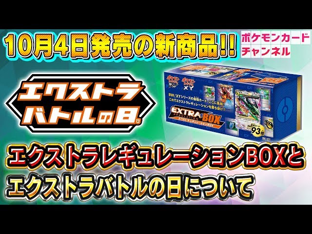 新イラストのカード入手のチャンス！エクストラバトルの日に参加しよう