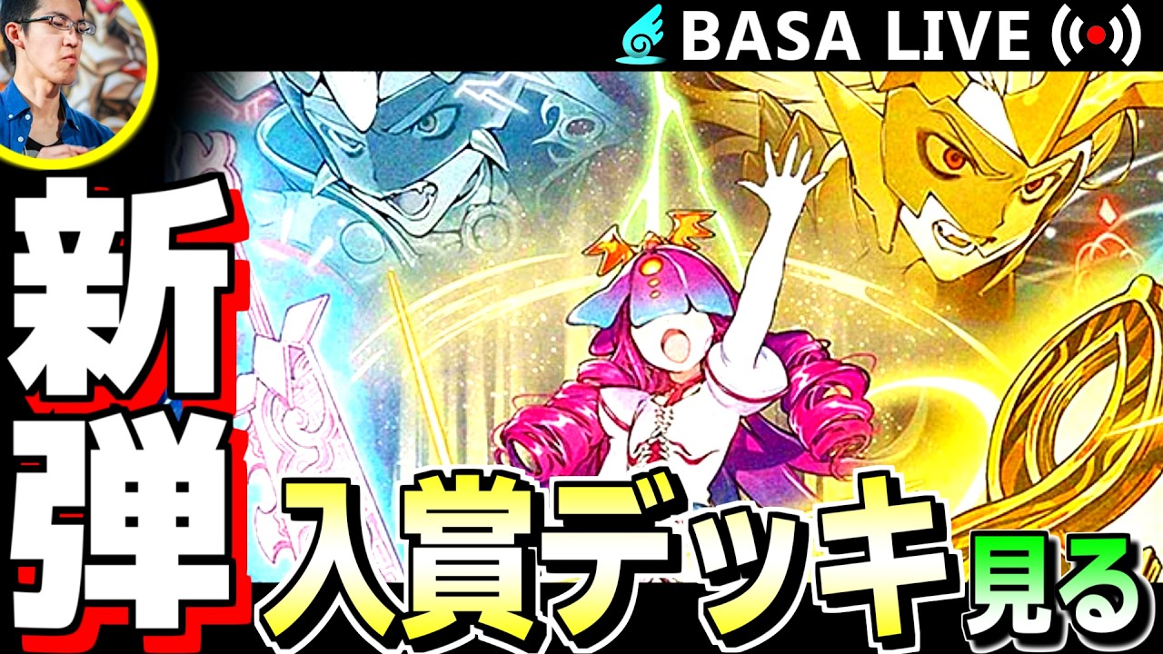 配信】「パンドラ・ウォーズ」発売後の新環境について整理しよう