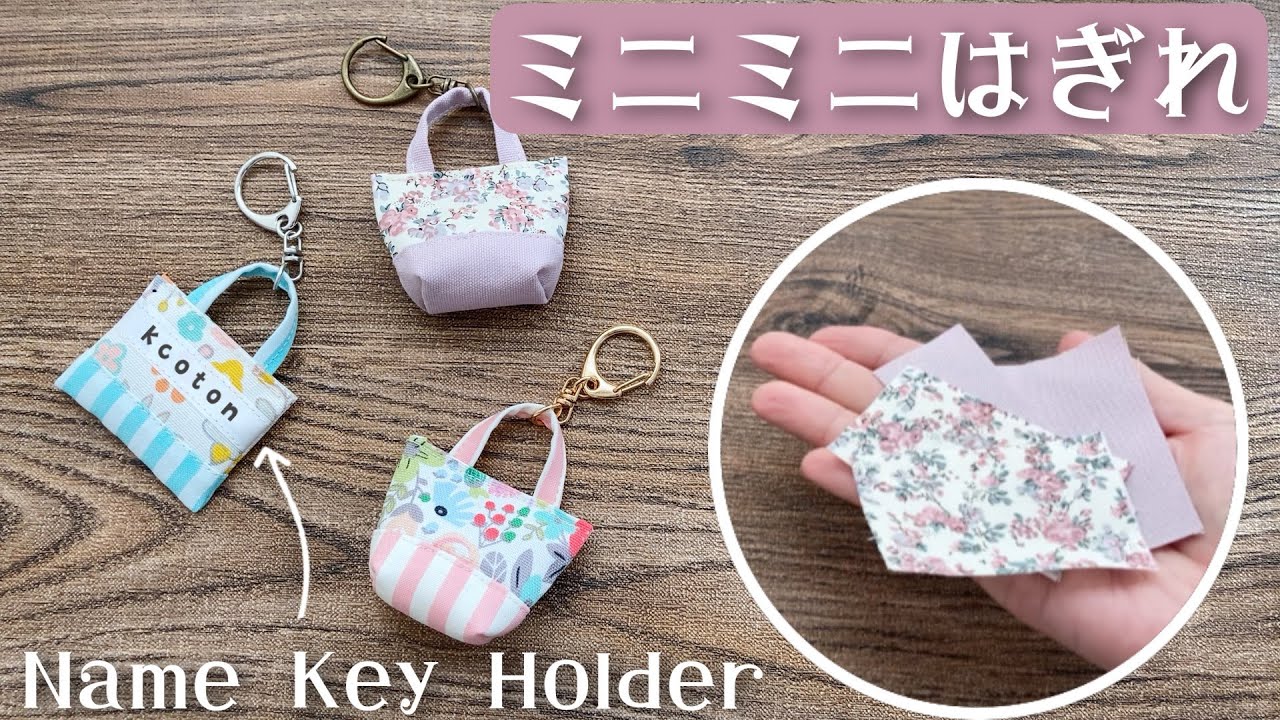Bag-shaped charm [How to make a name keychain] Liberty fabric