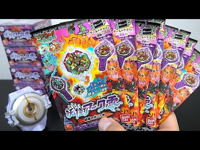 はぐれ、シークレット、Uレア出るか！？妖怪アーク零〜銀幕の向こう側