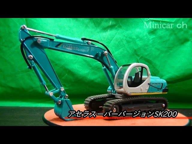 ダイヤペット アセラスーパーバージョンSK200 - YouTube