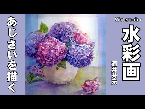 水彩でお花を描く - YouTube