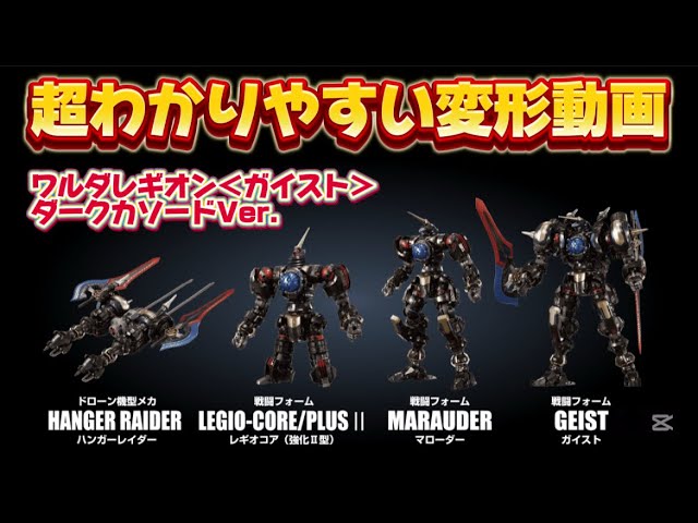 超分かりやすい変形動画】タカラトミーモール限定 ダイアクロン DA-111