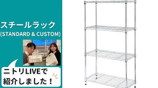 スチールラック(STANDARD 幅65cm 3段 ダークグレー) | ニトリネット