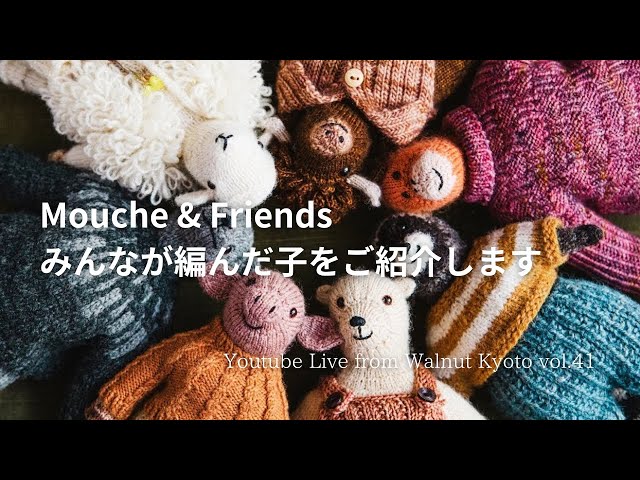 Introducing the knitted dolls of Mouche & Friends [Youtube Live