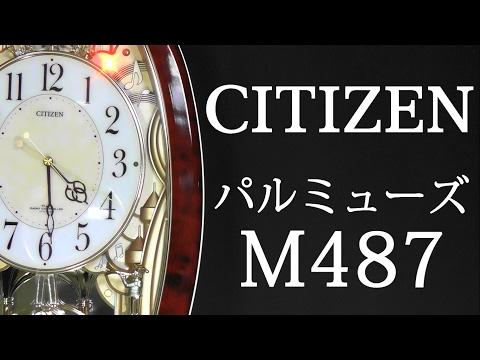 シチズン パルミューズM487 メロディ掛け時計 - YouTube