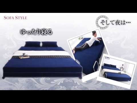 ベッド時はダブルサイズ ふたりで寝られるカウチソファベッド - YouTube