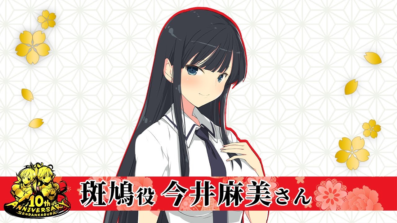 原田ひとみさん(飛鳥役)│閃乱カグラ10周年お祝いメッセージ - YouTube