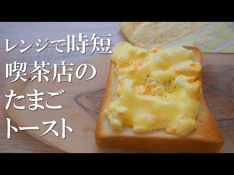 新作新品卵トースト パン Egg On Toast 新作新品卵トースト パン Egg