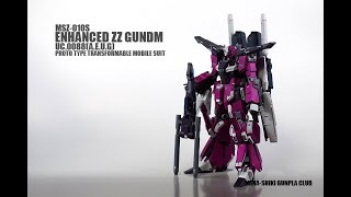ガンプラ全塗装:MG強化型ZZガンダムver.ka vol.18:完成・ROLLOUT