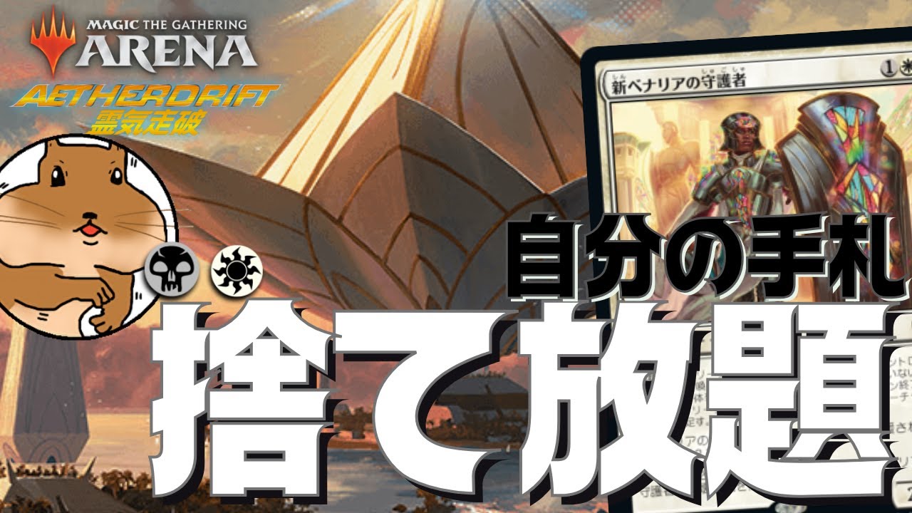 MTG】忍耐の記念碑の最高の相方発見！忘れ去られたカード引っさげて