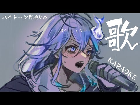 歌枠 】僕の歌声を聞いてくれ！【 水無世燐央 / UPROAR