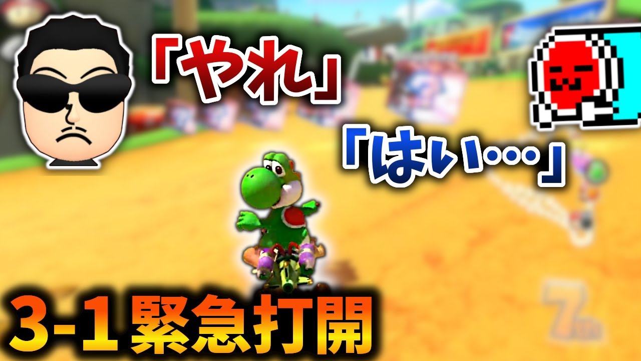 内なるくさあんに命じられ、キノキャニで緊急打開を試みるNX☆くさあん