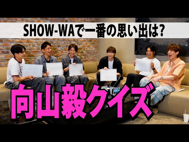 誕生日企画】SHOW-WAで一番たけちゃん愛があるのは誰だ！？ - YouTube