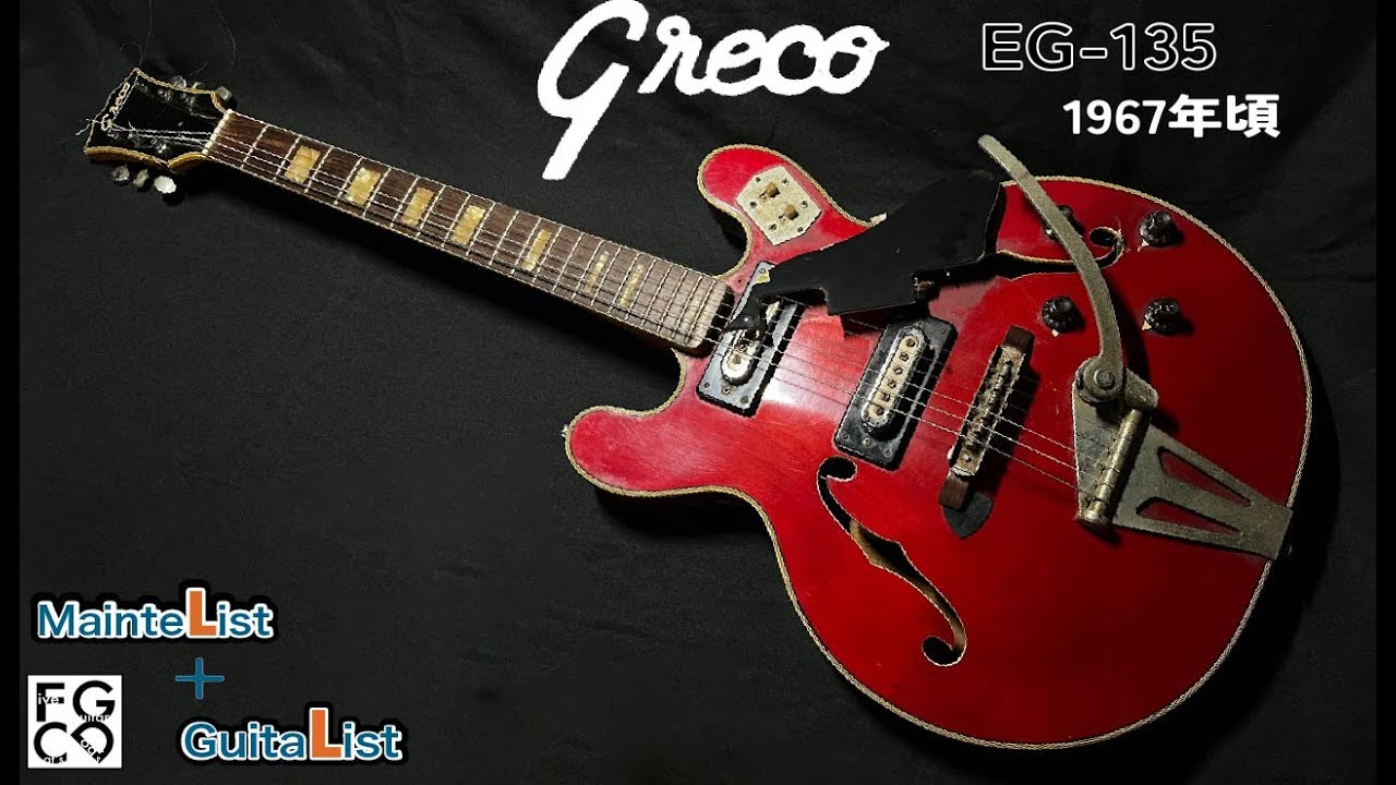 Greco /埃だらけでジャックも無い1960年代のビンテージギターを修復し