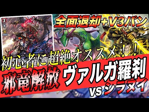 ヴァンガード】確定V3パン、ツインドライブ付き！！初心者でも使い