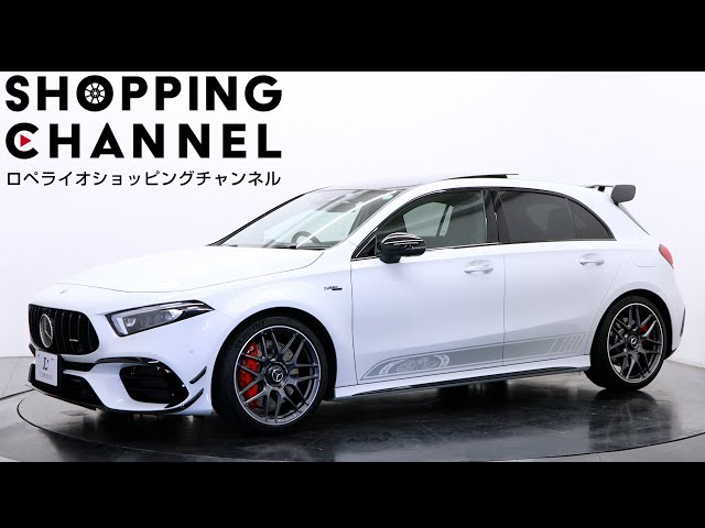 メルセデスAMG A45 S 4マチック+ エディション55 2022年式 - YouTube