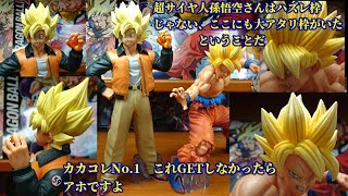一番くじドラゴンボールVSオムニバスZ悟空の日賞カカコレNO.1孫悟空・E