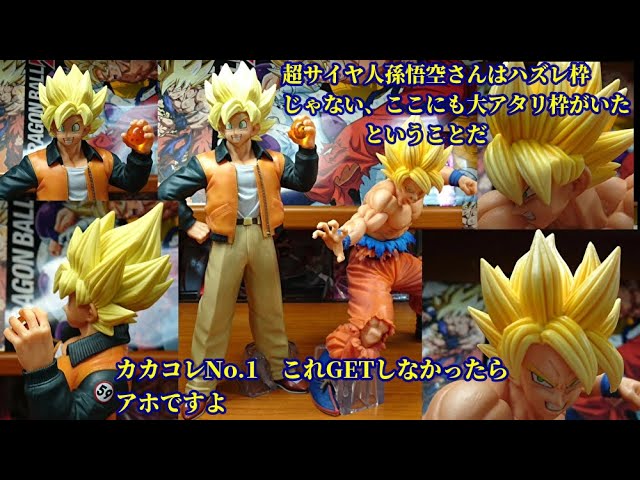 一番くじドラゴンボールVSオムニバスZ悟空の日賞カカコレNO.1孫悟空・E