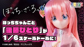 AZONE INTERNATIONAL::キャラクタードール::商品詳細