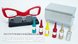 夢が叶った！セブンになれた！【ウルトラマン】ウルトラレプリカ