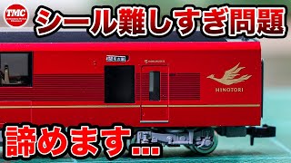 It's impossible] I couldn't even get the destination stickers