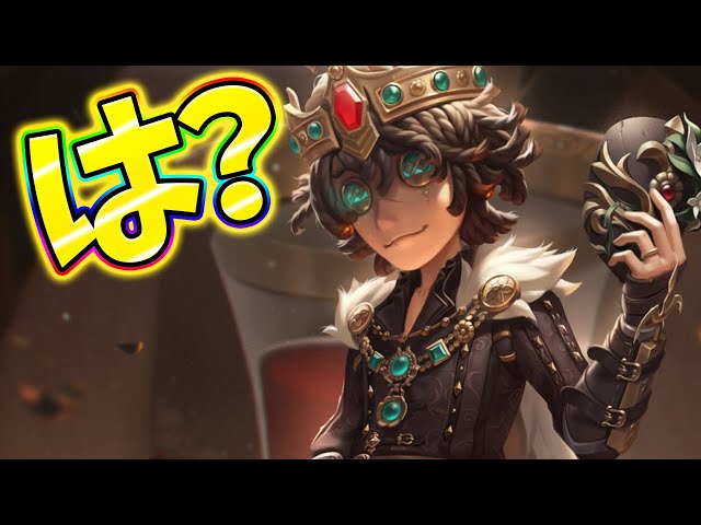 新サバイバー”患者”&”心理学者”のUR衣装が最高クオリティで登場！王様