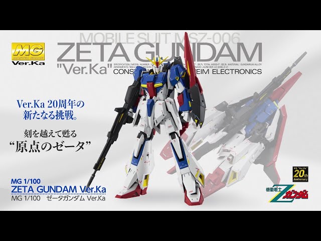 MG 1/100 ゼータガンダム Ver.Ka」PV - YouTube