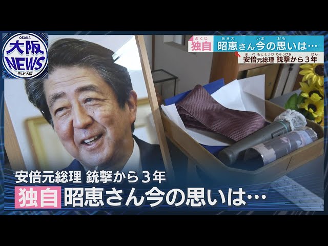 独自映像】安倍元総理の顕彰碑 大阪護国神社に「魂は生き続けこの国の