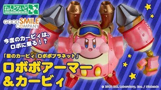 This time, Kirby will ride a robot!? 