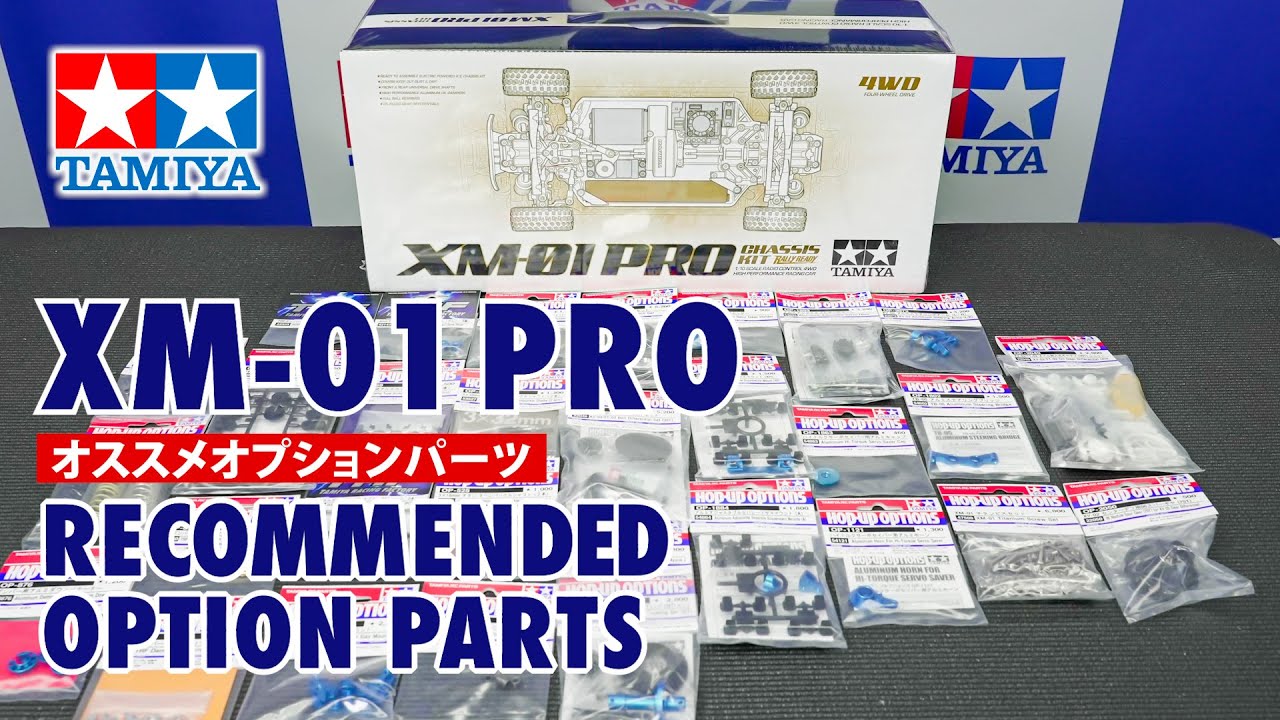 タミヤ 電動RCカーシリーズ 1/10RC XM-01 PRO シャーシキット | タミヤ
