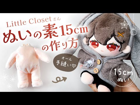 Hand Sewn Only] How to Embroider on the Hair and Face of a Cotton