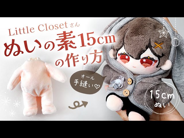 Hand Sewn Only] How to Embroider on the Hair and Face of a Cotton