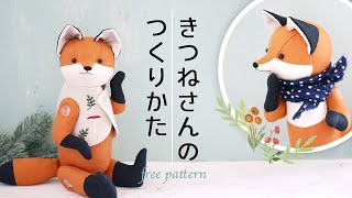 Stuffed Animal】Free Pattern - Make a Fox | Free Pattern + Hand