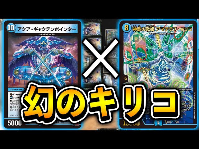 Phantom Deck] Pointer Kiriko *Super weakened before introduction