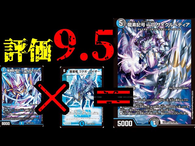 Explanation] This guy is too strong. [Daemonic Symbol WD