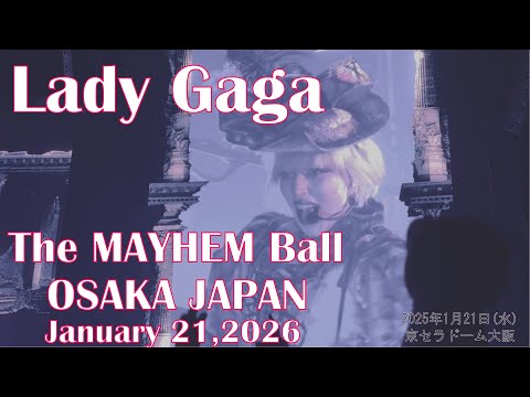Lady Gaga】The MAYHEM Ball in Japan【January 21,2026】【OSAKA