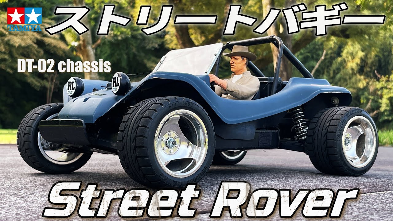 タミヤDT-02ストリートバギーが欲しくなるビデオ WANT TAMIYA DT-02