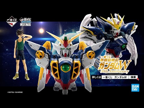 Ichiban Kuji New Mobile Report Gundam Wing 30th Anniversary [PV