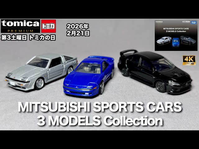 Mitsubishi Sports Car 3 Models Collection Starion GTO Twin Turbo