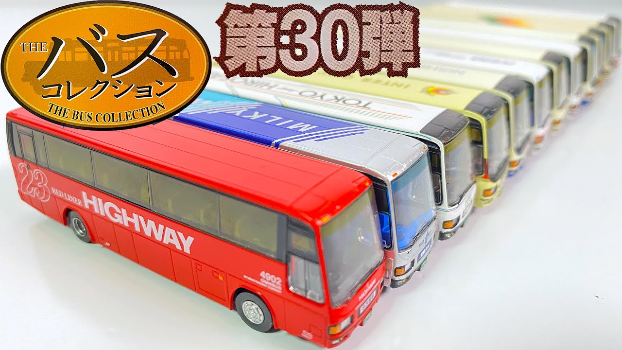 THE BUS COLLECTION 30th 