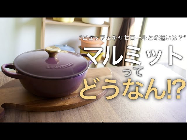 雑談】マルミットって、どうなん？#豚の角煮レシピ - YouTube