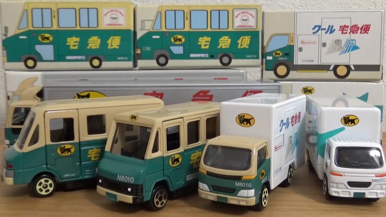 Not for sale] We open minicar of Kuroneko Yamato ♪ - YouTube