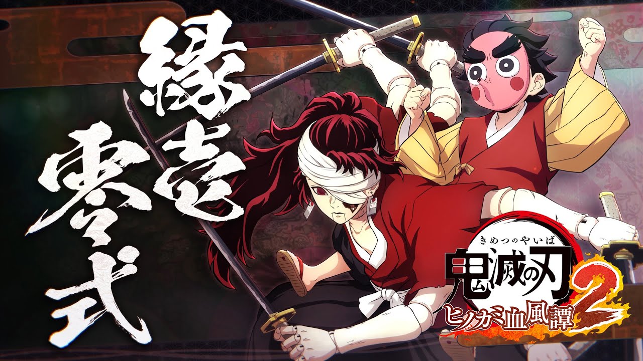 CHARACTER | ゲーム「鬼滅の刃 ヒノカミ血風譚2」公式サイト